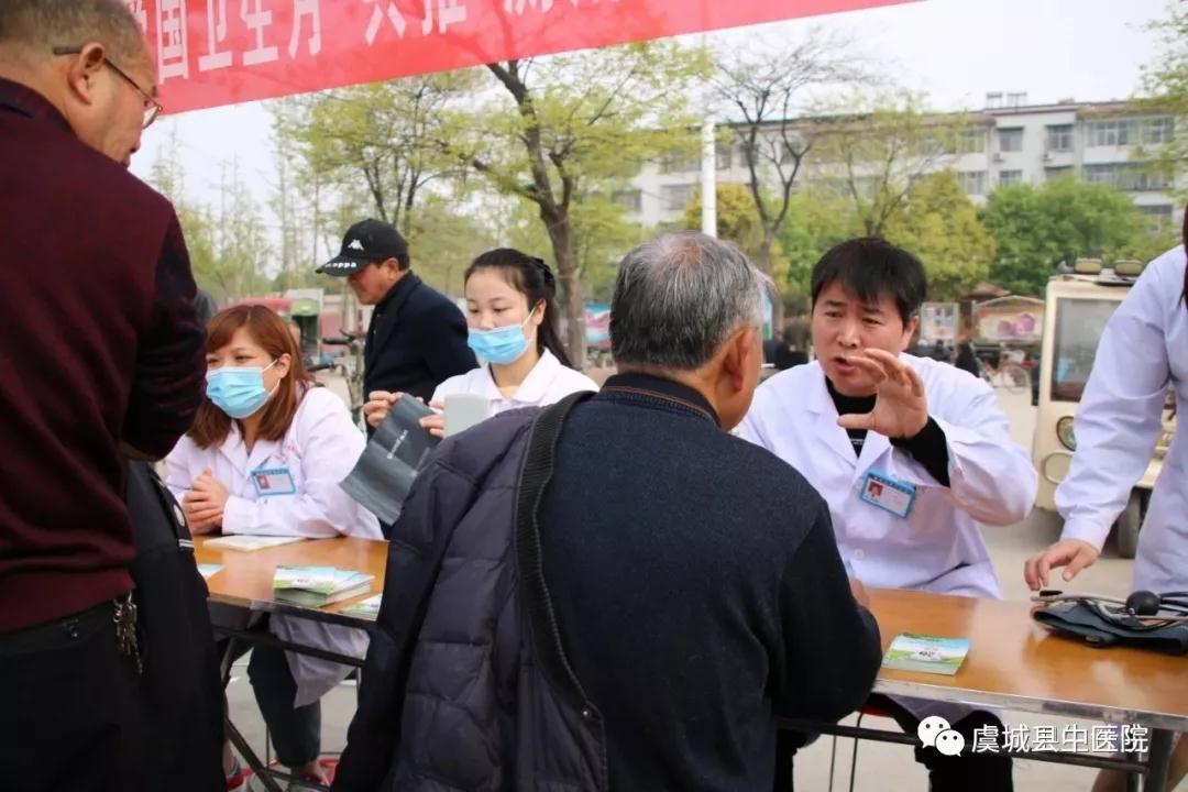 虞城县开展“世界卫生日暨爱国卫生月活动”宣传服务活动